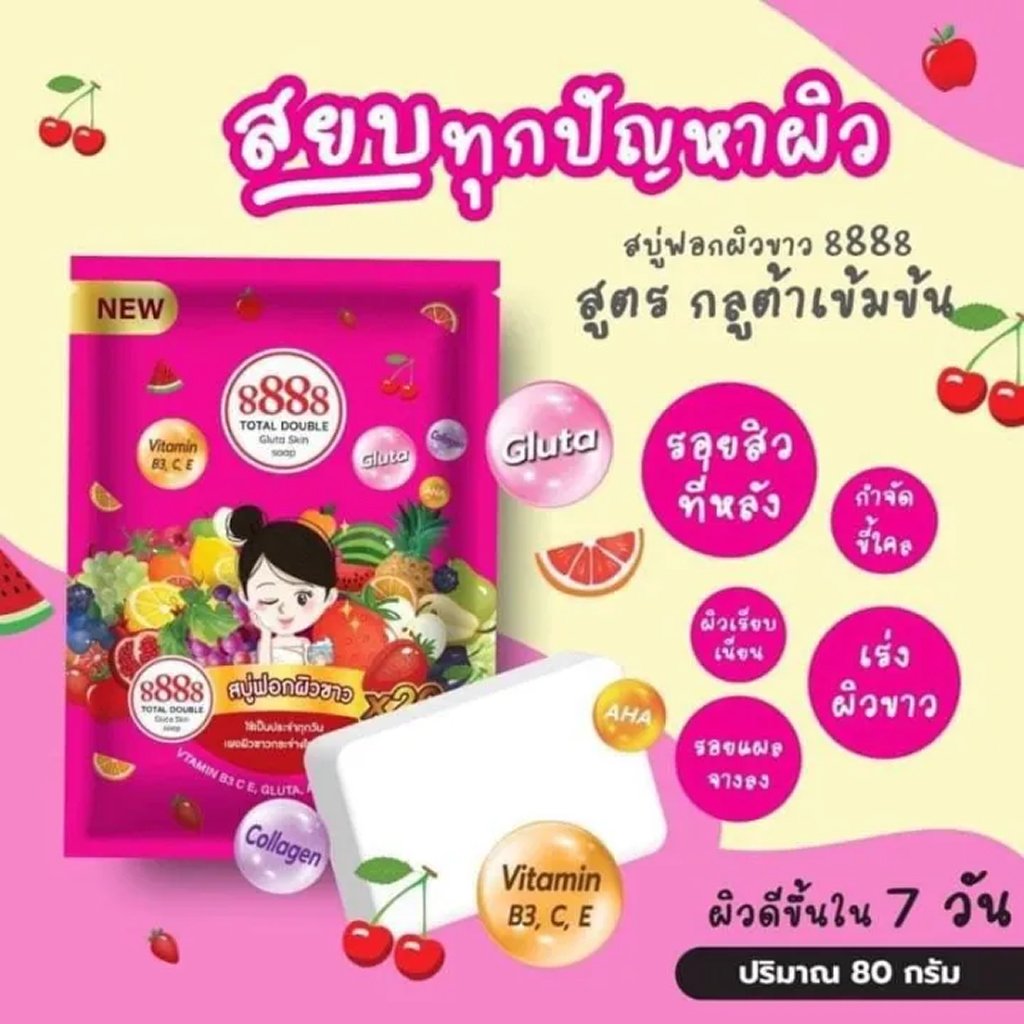 8888 Gluta Skin Soap 80g Pink