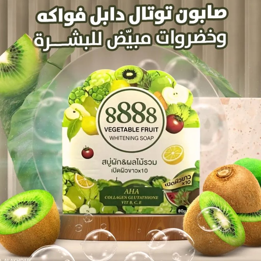 8888 Vegetable Fruit Soap