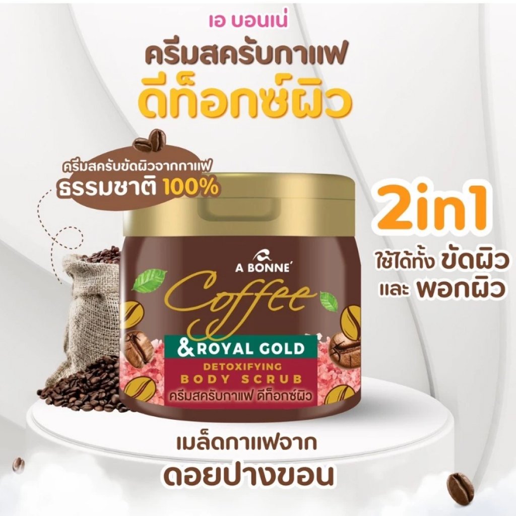 A Bonne Coffee Body Scrub 250g (008830)