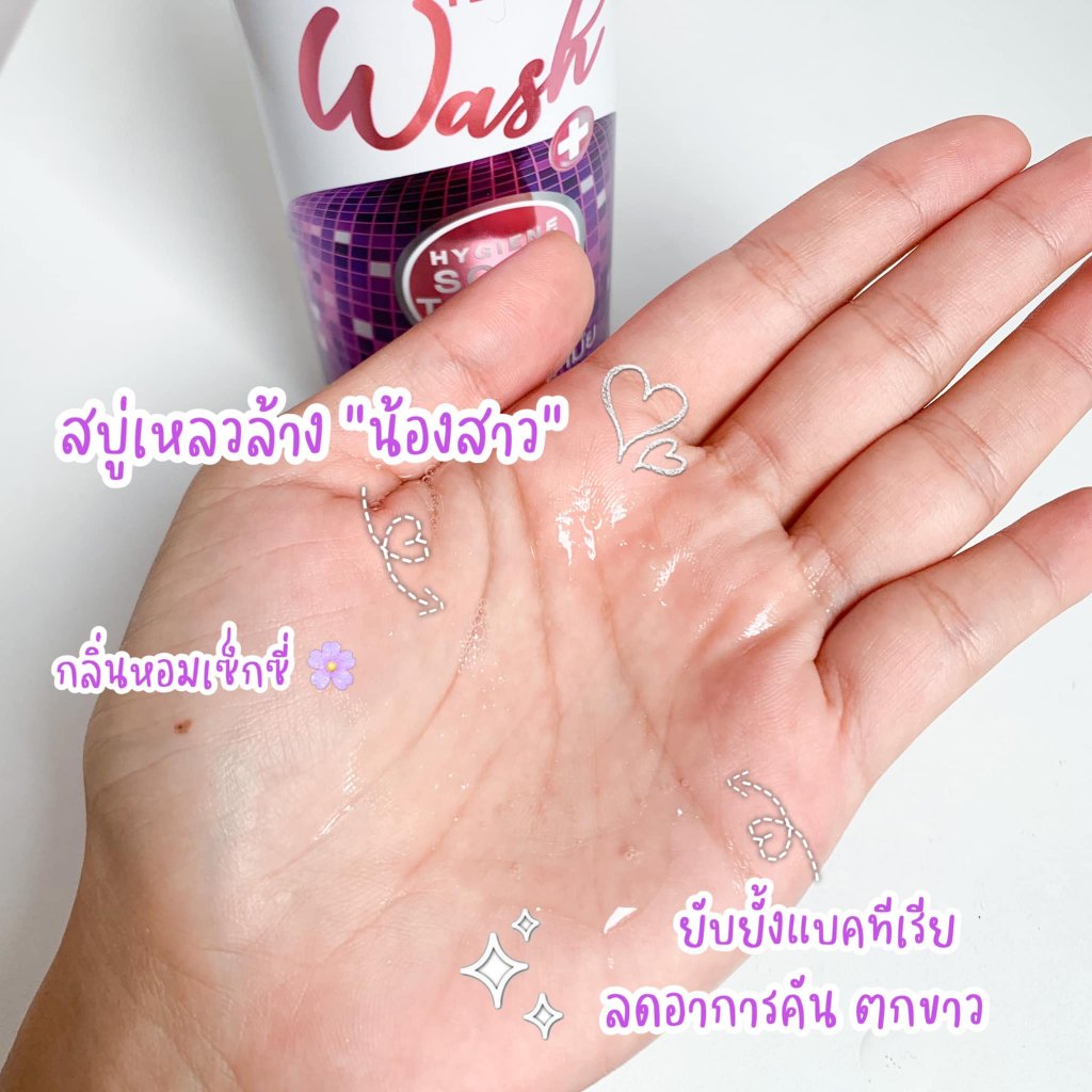 A Bonne Feminine Wash 250ml (000582) - Image 4