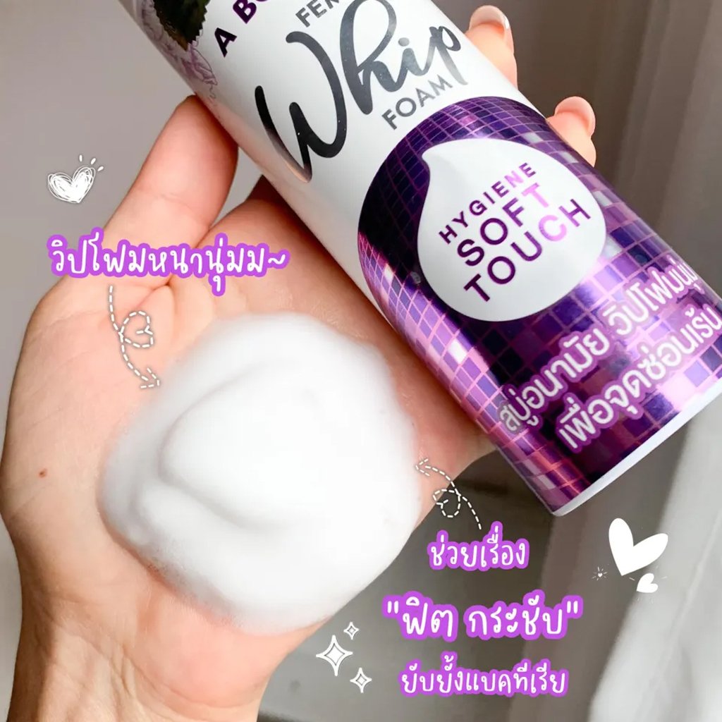 A Bonne Feminine Whip Foam 150ml (000599)