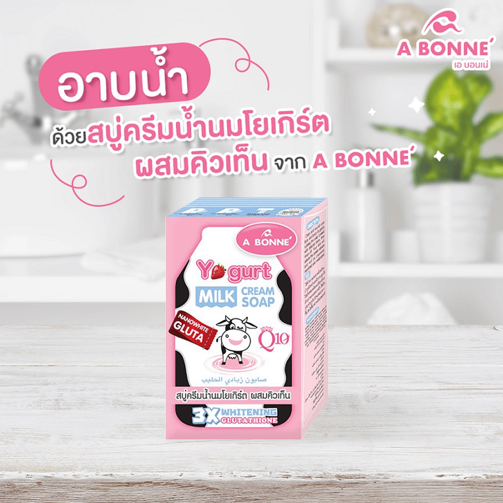 A Bonne Yogurt Milk Cream Soap (000216)