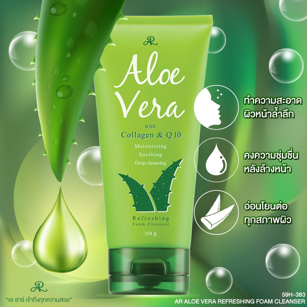 AR Aloe Vera Q10 Foam Cleanser 150g (092751)
