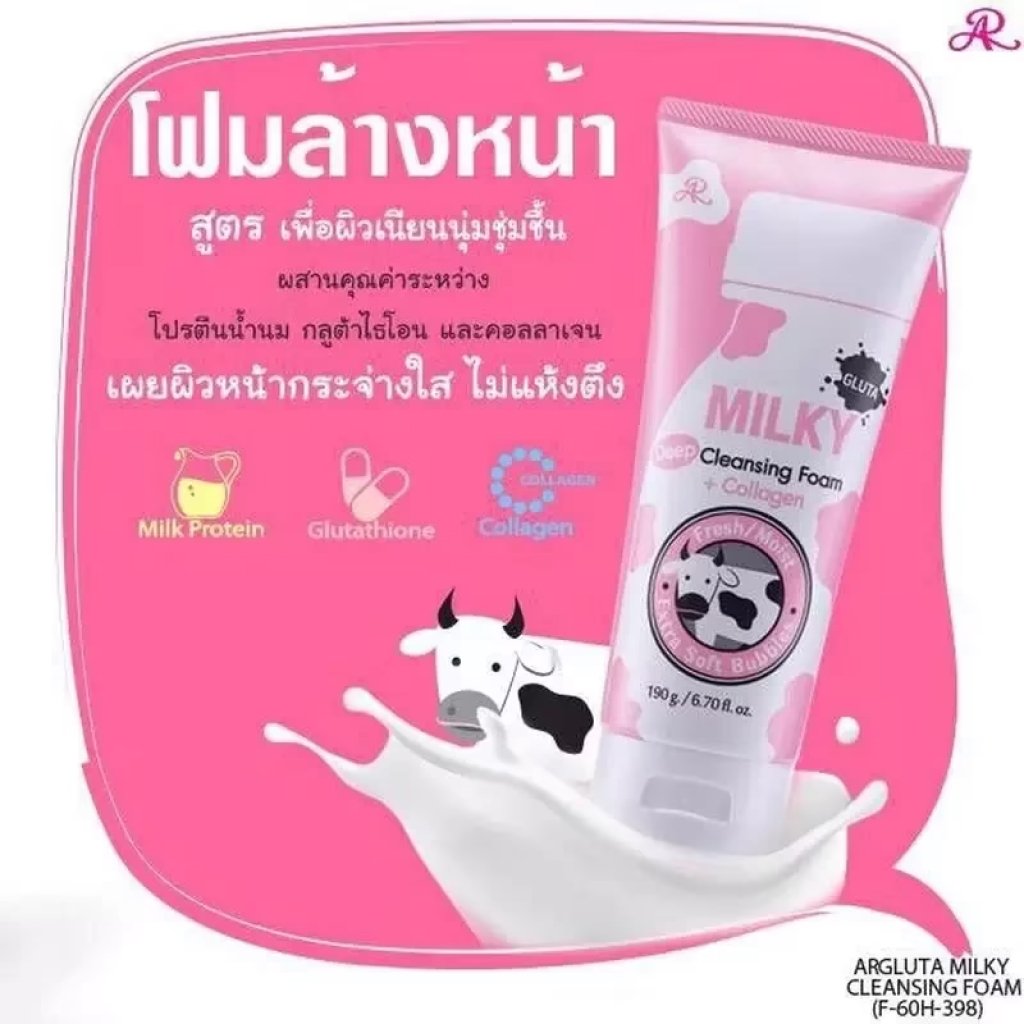 AR Gluta Milky Cleansing Foam 190g - Image 4