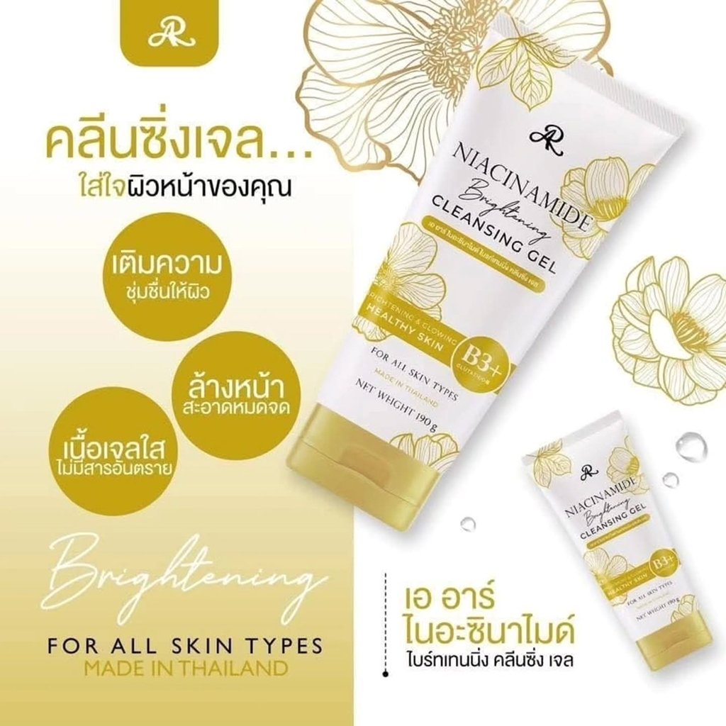 AR Niacinamide Brightening Cleansing Gel 190ml