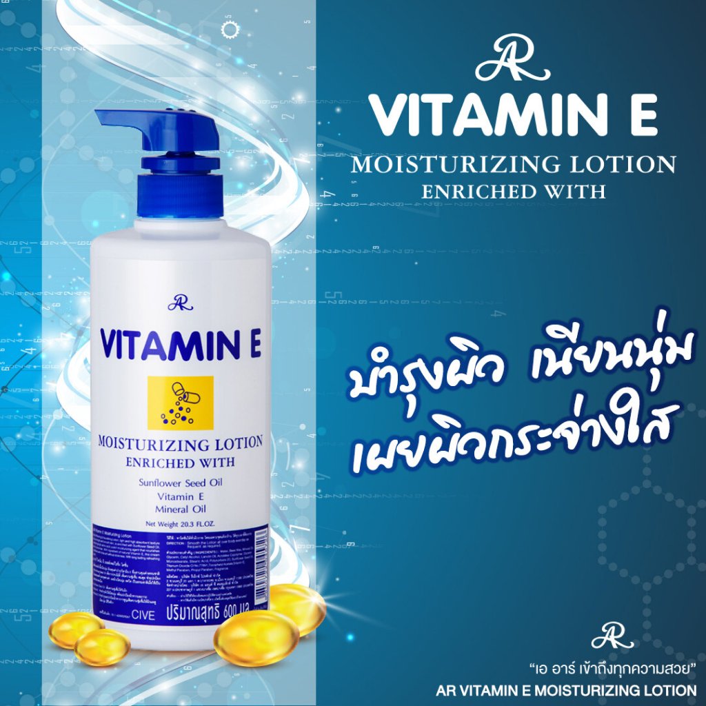 AR Vitamin E Moisturising Lotion Blue 600ml