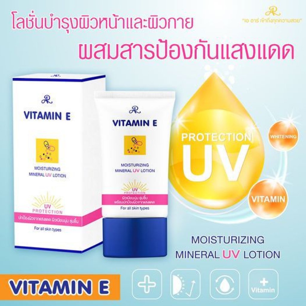 AR Vitamin E Moisturising UV Lotion 50ml - Image 3