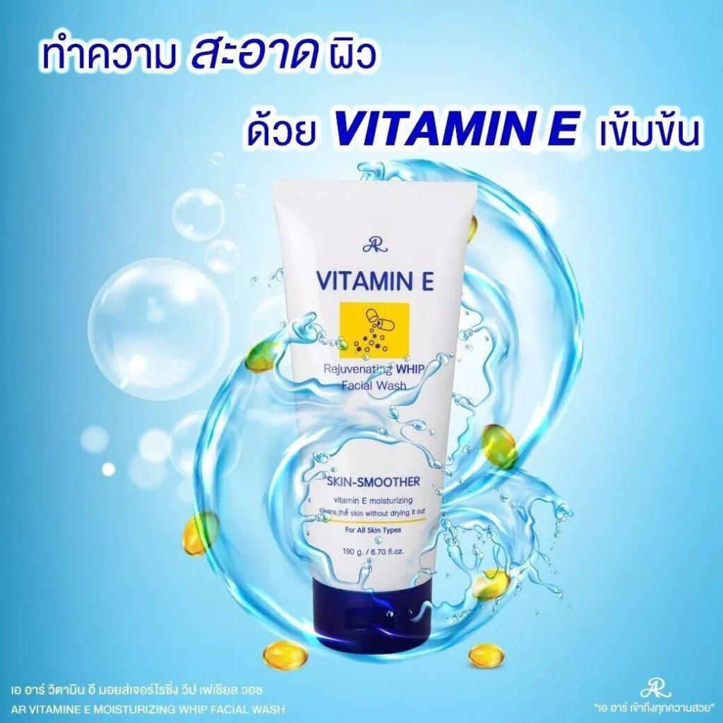 AR Vitamin E Whip Facial Wash 190g