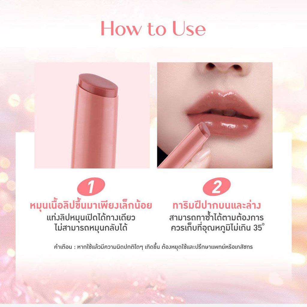 BB 8 Glasses Water Gloss #04