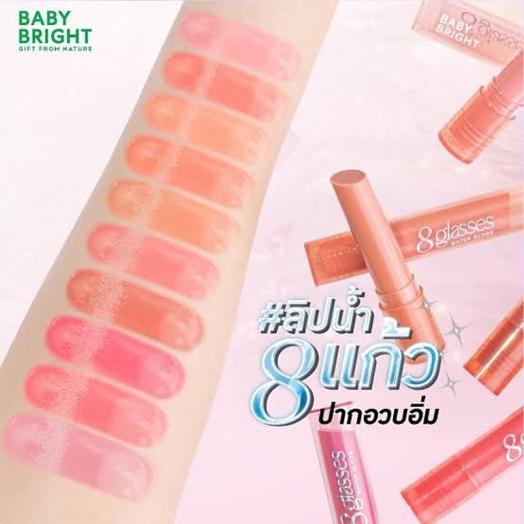 BB 8 Glasses Water Gloss #05