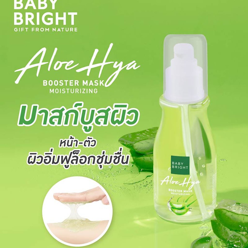 BB Aloe HYA Booster Mask 140ml
