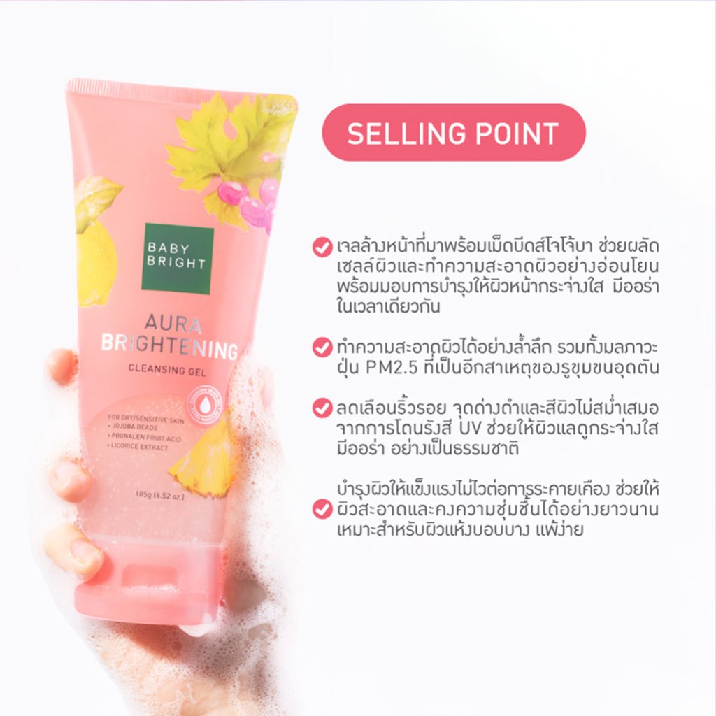 BB Aura Whitening Cleansing Gel 185g - Image 3