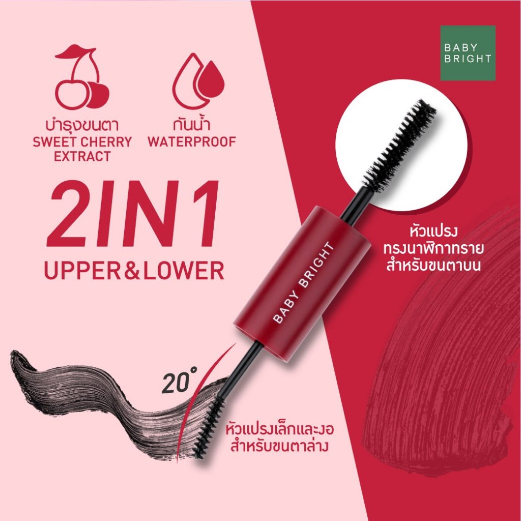 BB Big Eye Duo Mascara - Image 5