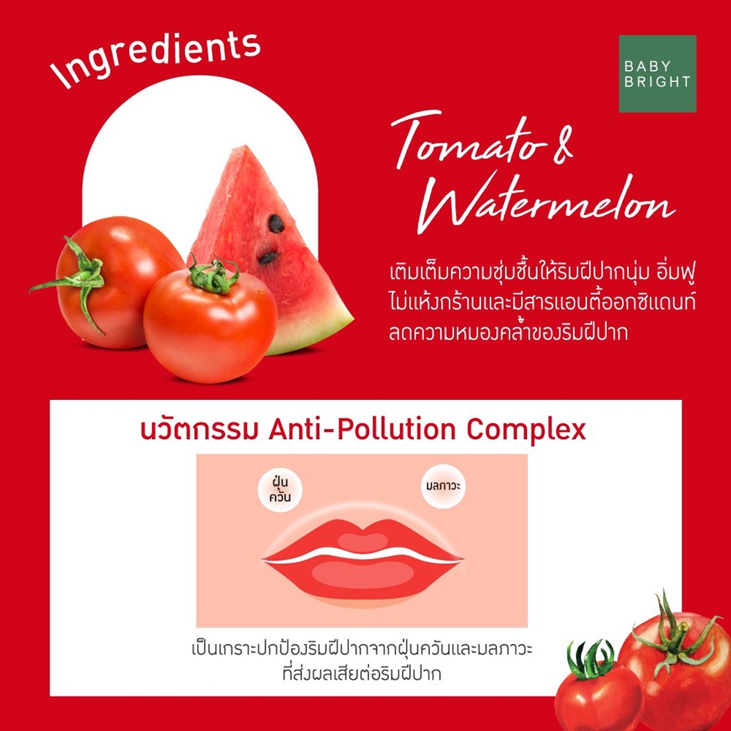 BB Juicy Tomato Water Tint #1