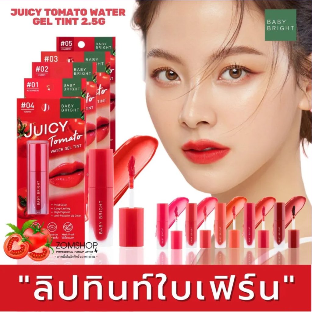BB Juicy Tomato Water Tint #2