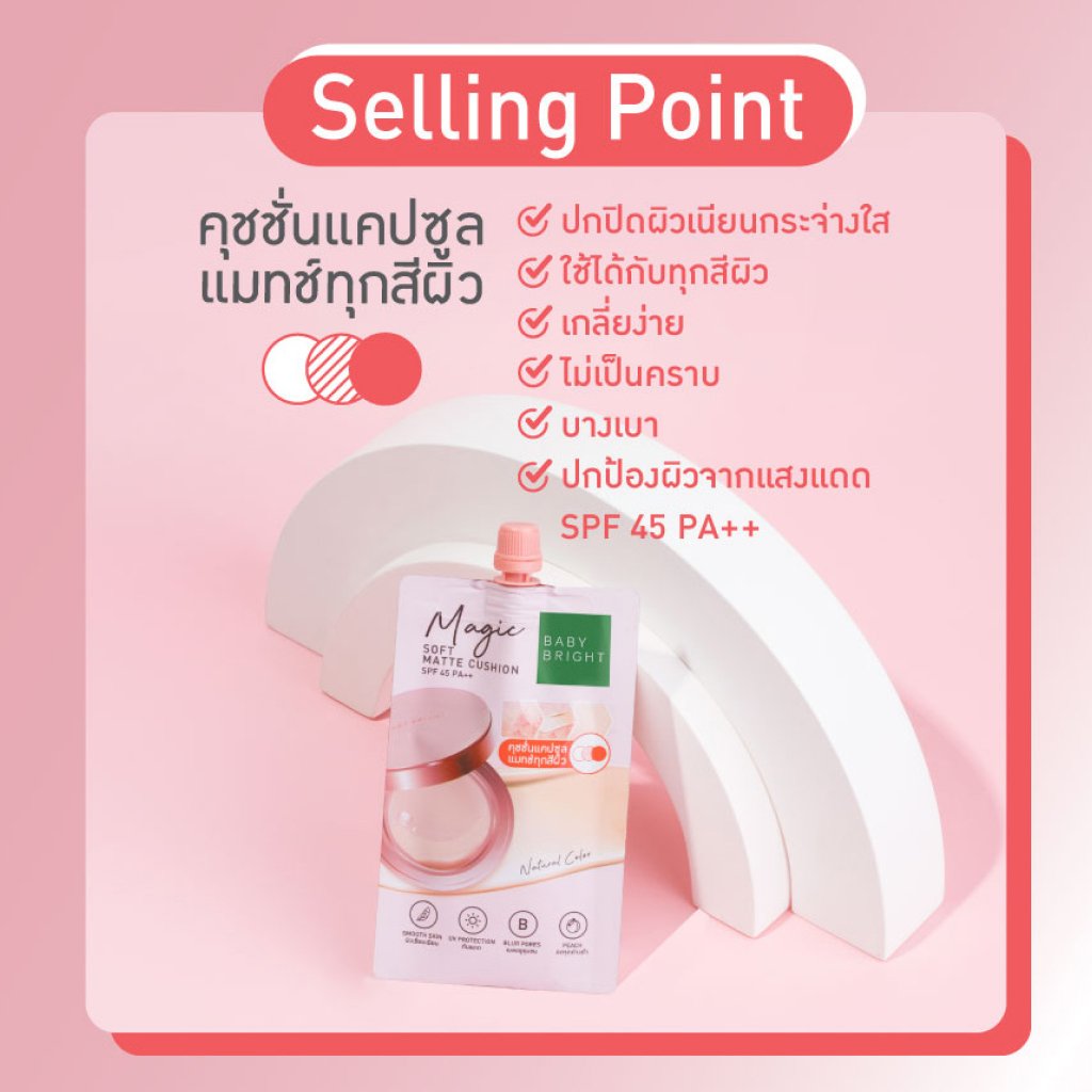 BB Magic Soft Matte Cushion 7g