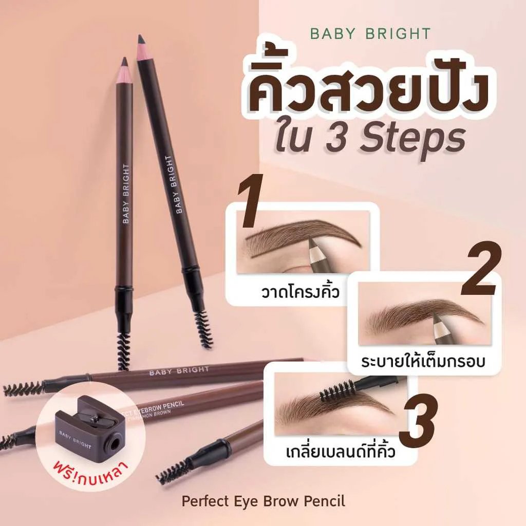 BB Perfect Eyebrow Pencil 1.2g #1