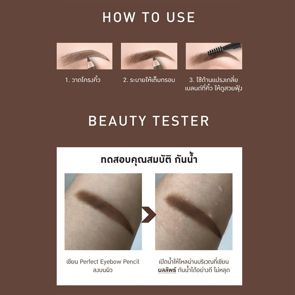 BB Perfect Eyebrow Pencil 1.2g #2