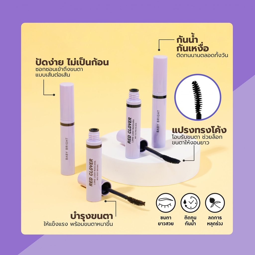 BB Red Clover Long Lash Mascara 4pcs #1