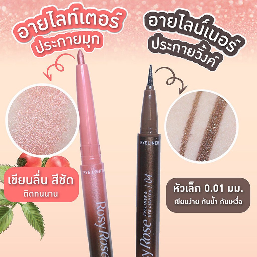 BB Rosy Rose Eyeliner #1
