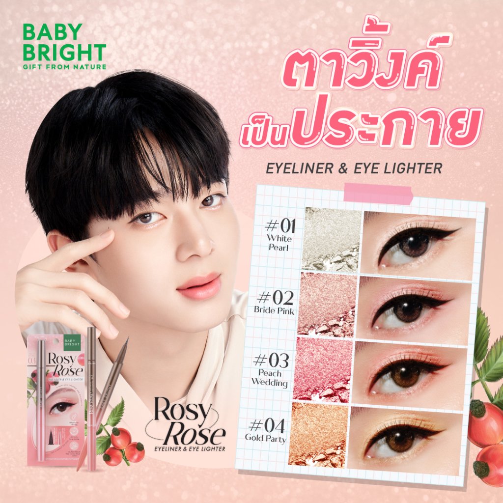 BB Rosy Rose Eyeliner #2