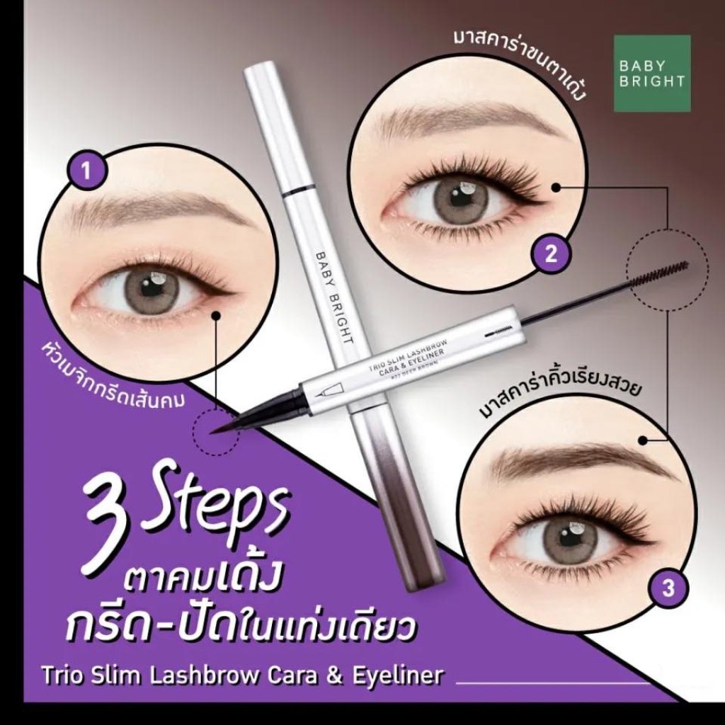 BB Trio Slim Lashbrow Eyeliner 0.5ml+2g#1