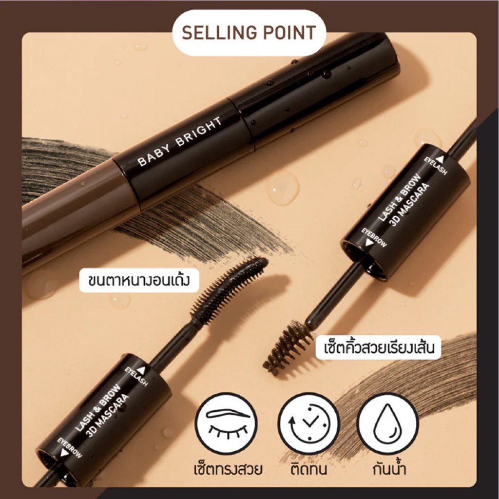 BB Trio Slim Lashbrow Eyeliner 0.5ml+2g#2