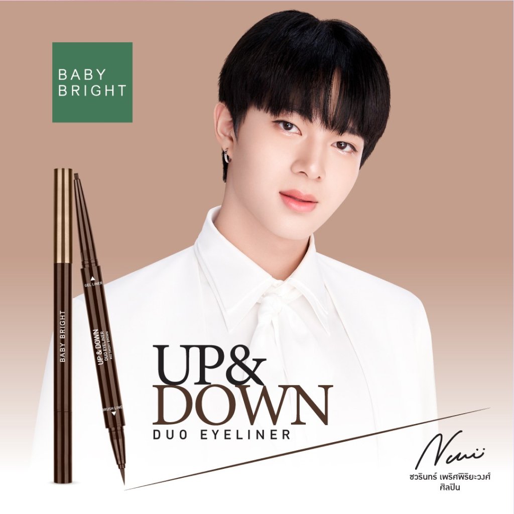 BB Up & Down Duo Eyeliner 0.1g+0.35g #2