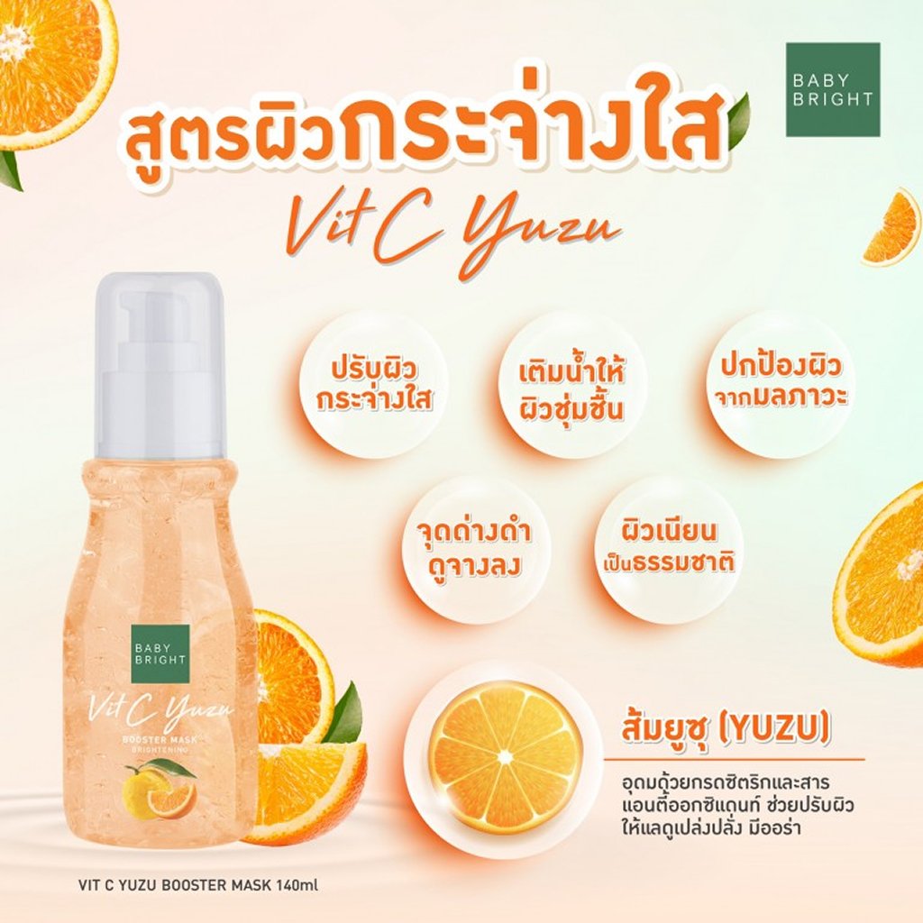 BB Vit C Yuzu Booster Mask 140ml