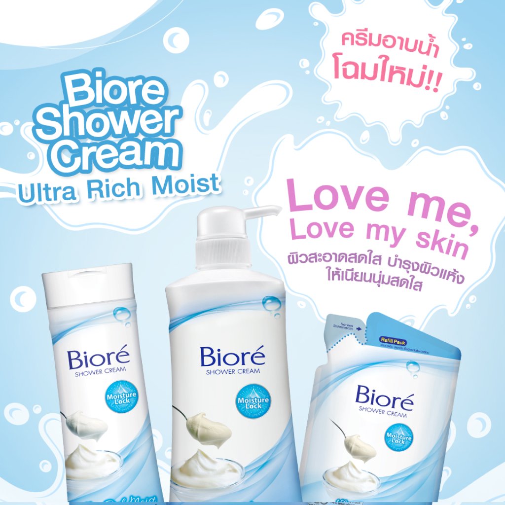 Biore Shower Cream (Blue) 220ml