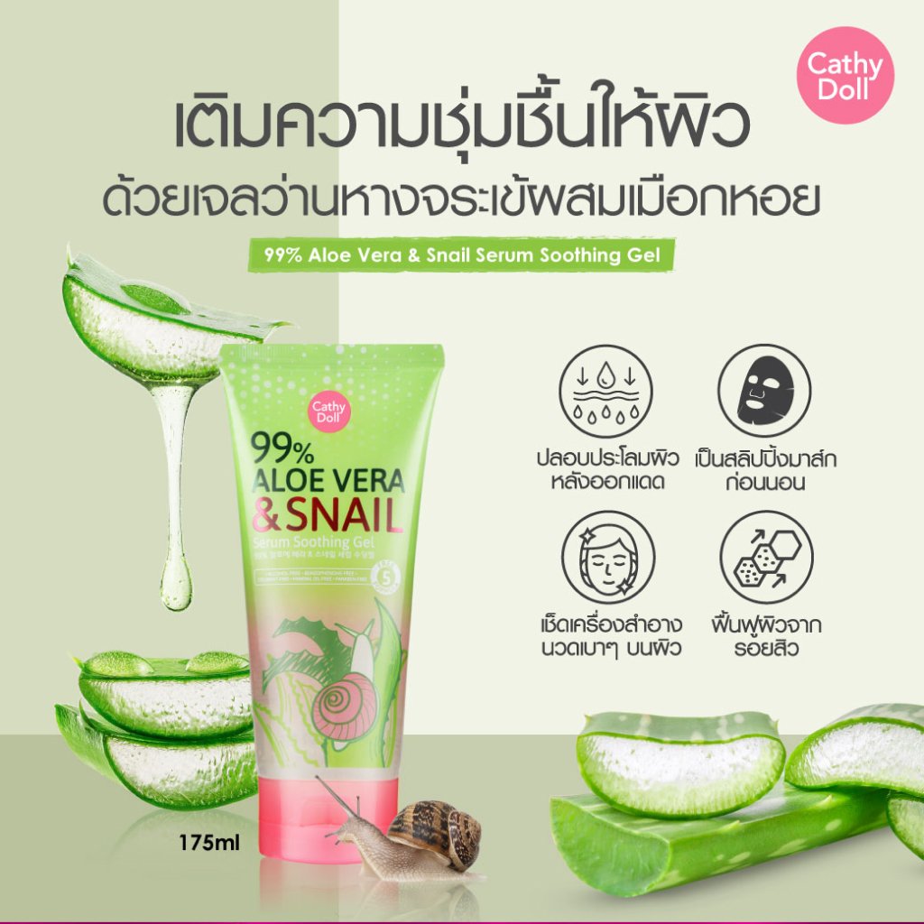 Cathy Doll 99% Aloevera & Snail Serum Gel 60g
