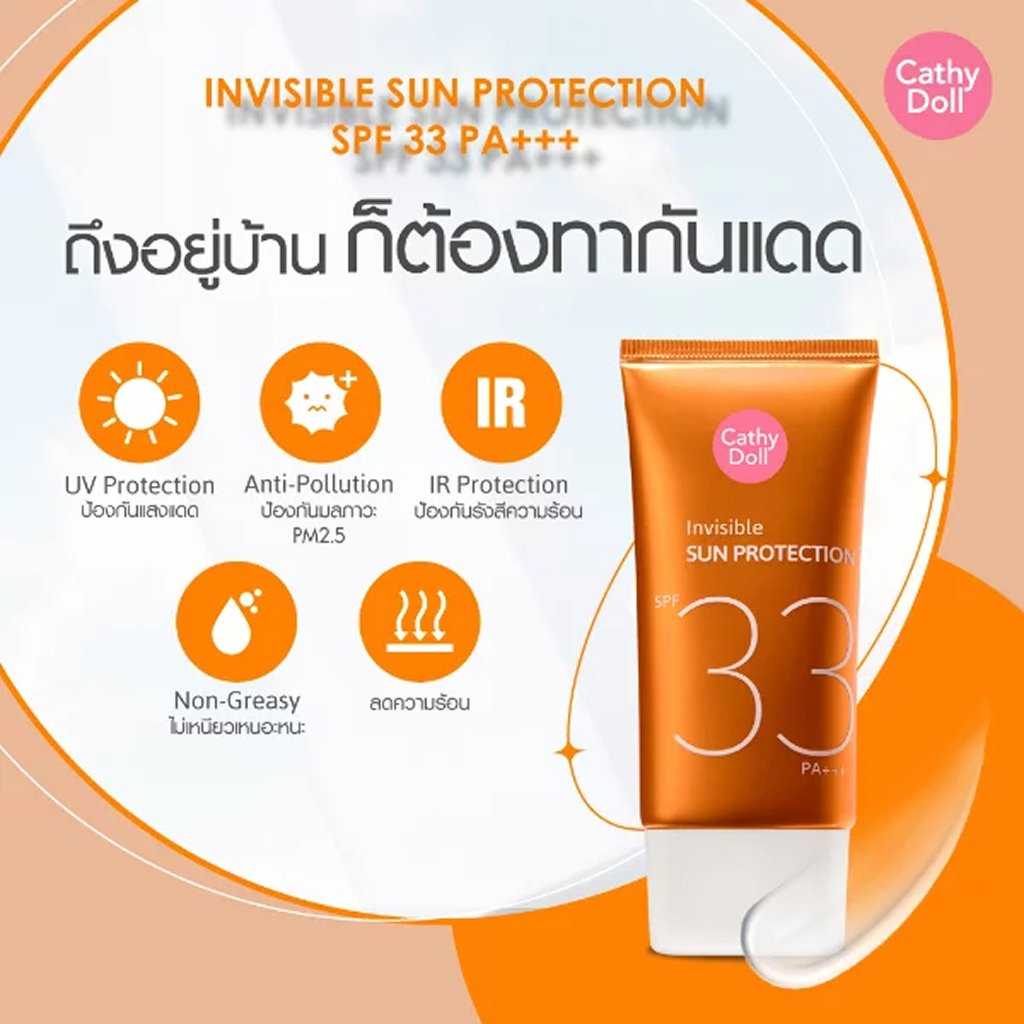 Cathy Doll Invisible Sun Protection (33) 20ml