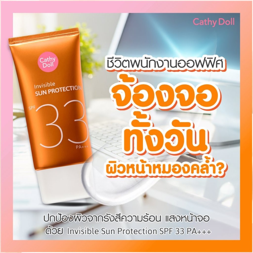 Cathy Doll Invisible Sun Protection (33) 20ml - Image 4