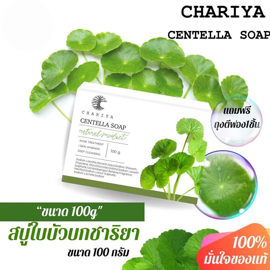 Chariya Centella Soap