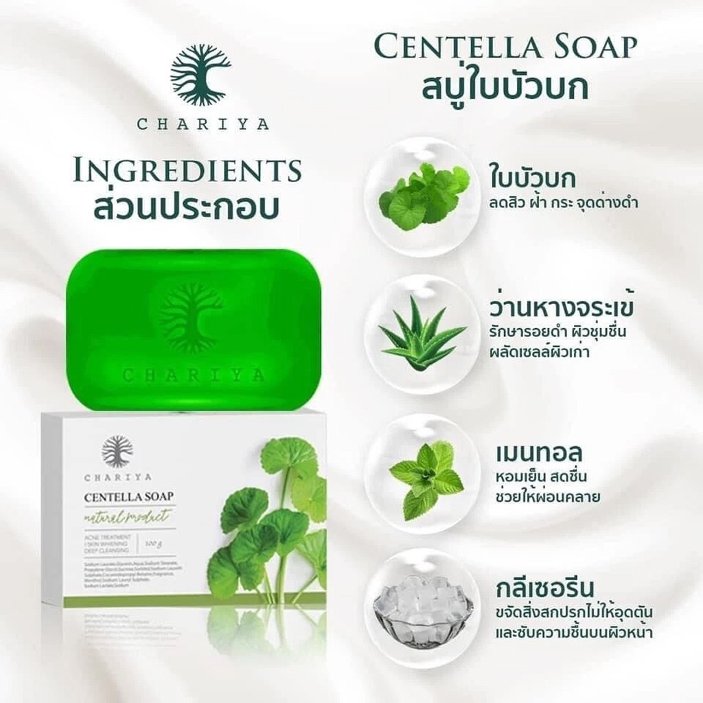 Chariya Centella Soap