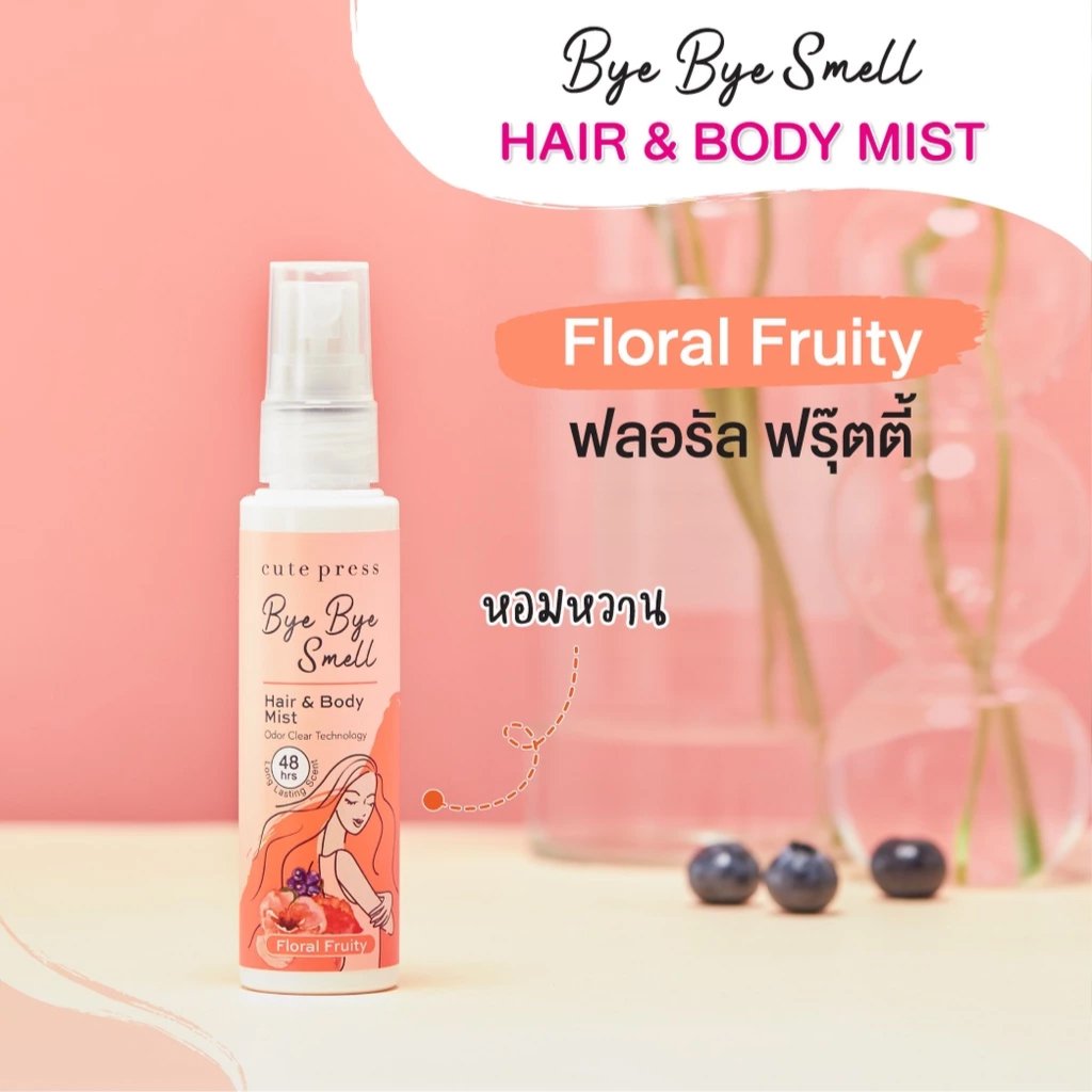 Cute Press Hair Body Bye Bye Smell Floral Fruity