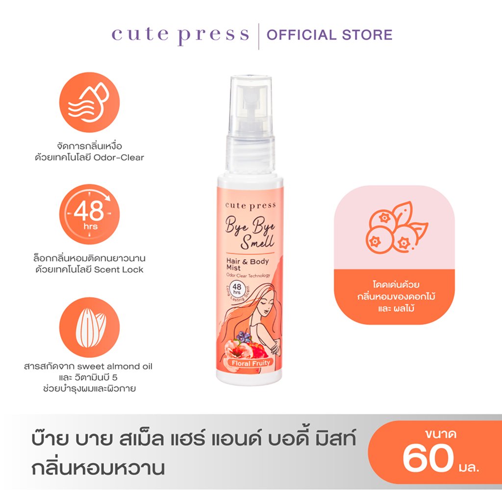 Cute Press Hair Body Bye Bye Smell Floral Fruity
