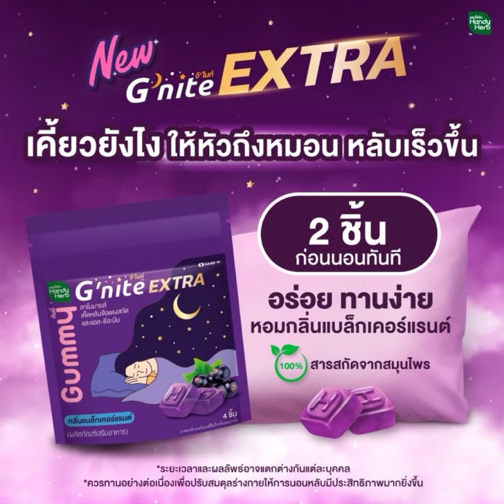 Handy Herb G'Night Collagen Blackcurrant chamomile Gummy