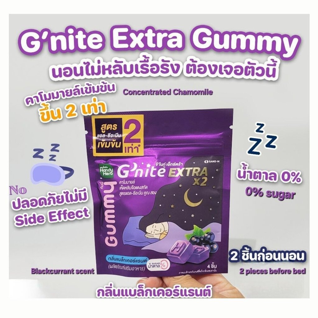 Handy Herb G'Night Collagen Blackcurrant chamomile Gummy