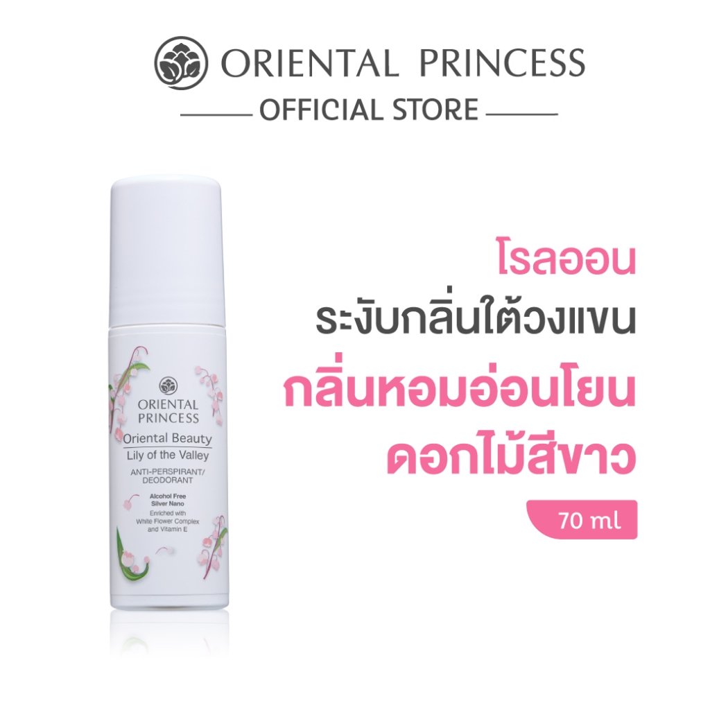 Oriental Princess Oriental Beauty Lily Of The Valley Anti-Perspirant Deodorant