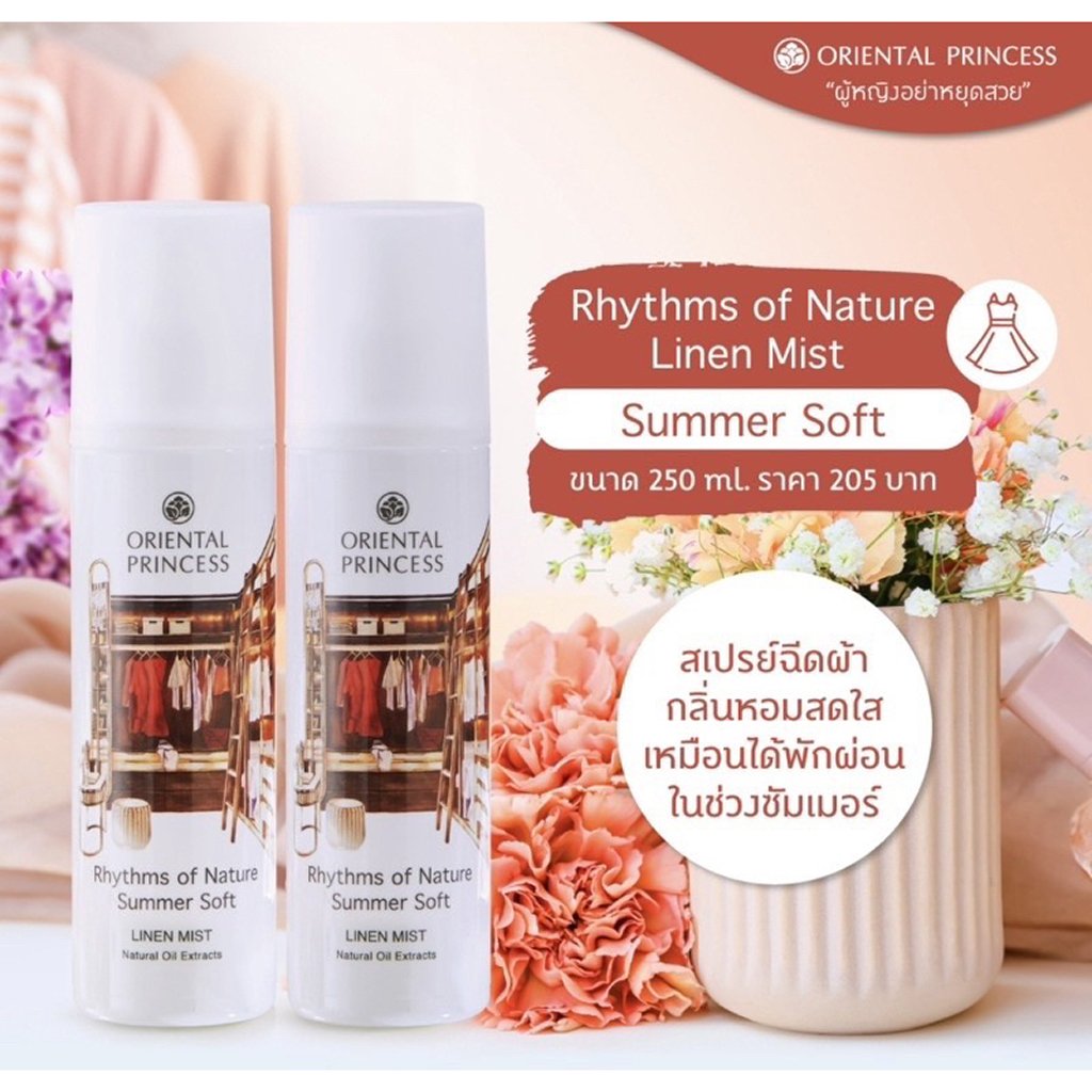 Oriental Princess Rhythms of Nature Summer Soft Linen Mist 250ml - Image 3