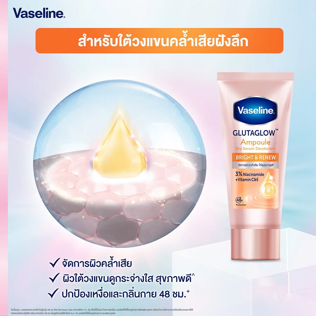 Vaseline Gluta Glow Dry Serum Bright & Renew 45g