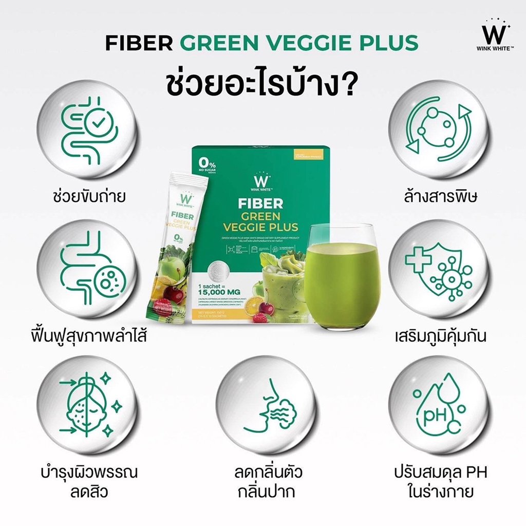 Wink White Fiber Green Veggie Plus