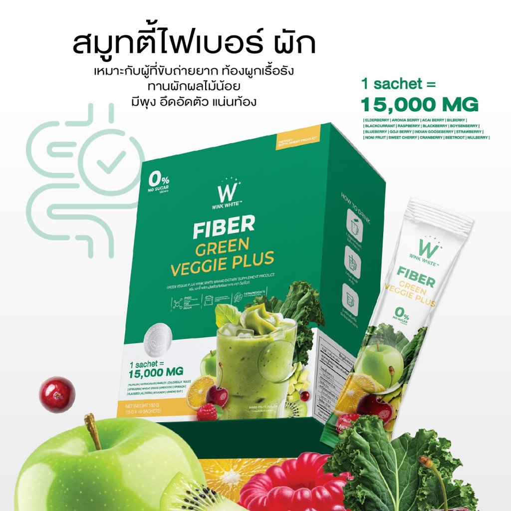 Wink White Fiber Green Veggie Plus - Image 5